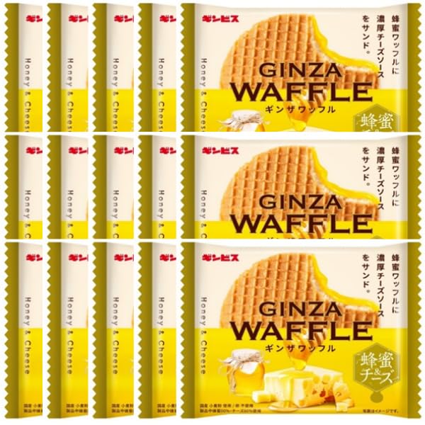 クッキー ワッフル ギンビス ギンザワッフル 蜂蜜&チーズ 15枚入り サクサク食感の洋菓子 芳醇なバター香る生地に蜂蜜のやさしい甘さとチーズの塩味が絶妙 個包装で配りやすく 手土産やおやつにもおすすめ 上品な焼き菓子 スイーツ ギフト 常温保存 まとめ買い 送料無料
