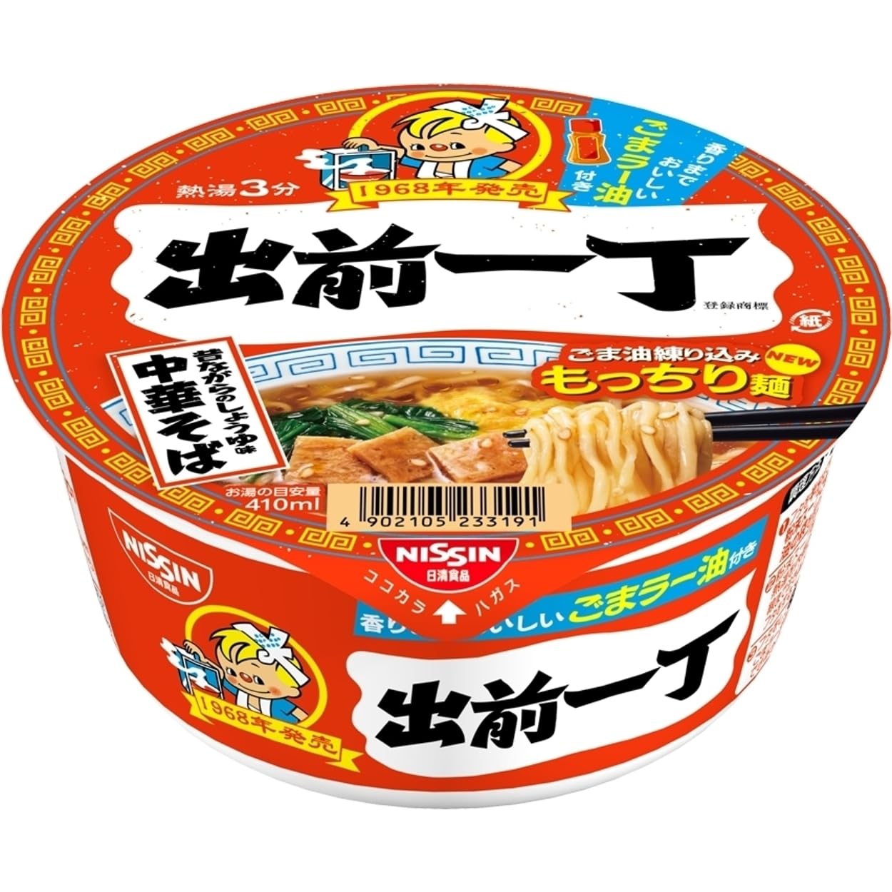 【訳あり】出前一丁 どんぶり 昔ながらのしょうゆ味 カップ麺 84g×12個 日清食品 ごま油練り込み麺 中華そば 醤油ラーメン 懐かしい味わい 即席 どんぶり型 カップラーメン ごまラー油 スープ 香ばしい 麺 お昼 夜食 まとめ買い 箱買い 常備食 保存食のサムネイル