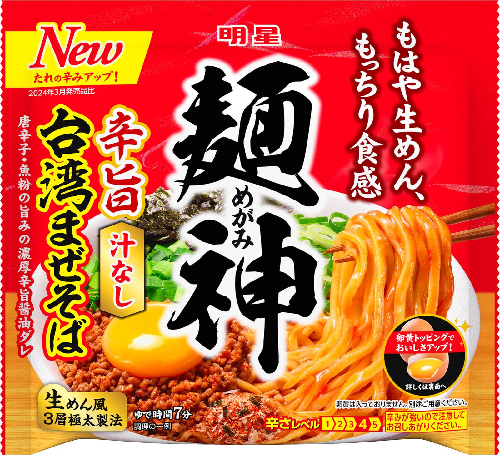 カップ麺 明星 麺神 辛旨台湾まぜそば 汁なし 20食入 生めん風3層極太製法 濃厚辛旨醤油だれ 唐辛子 魚..