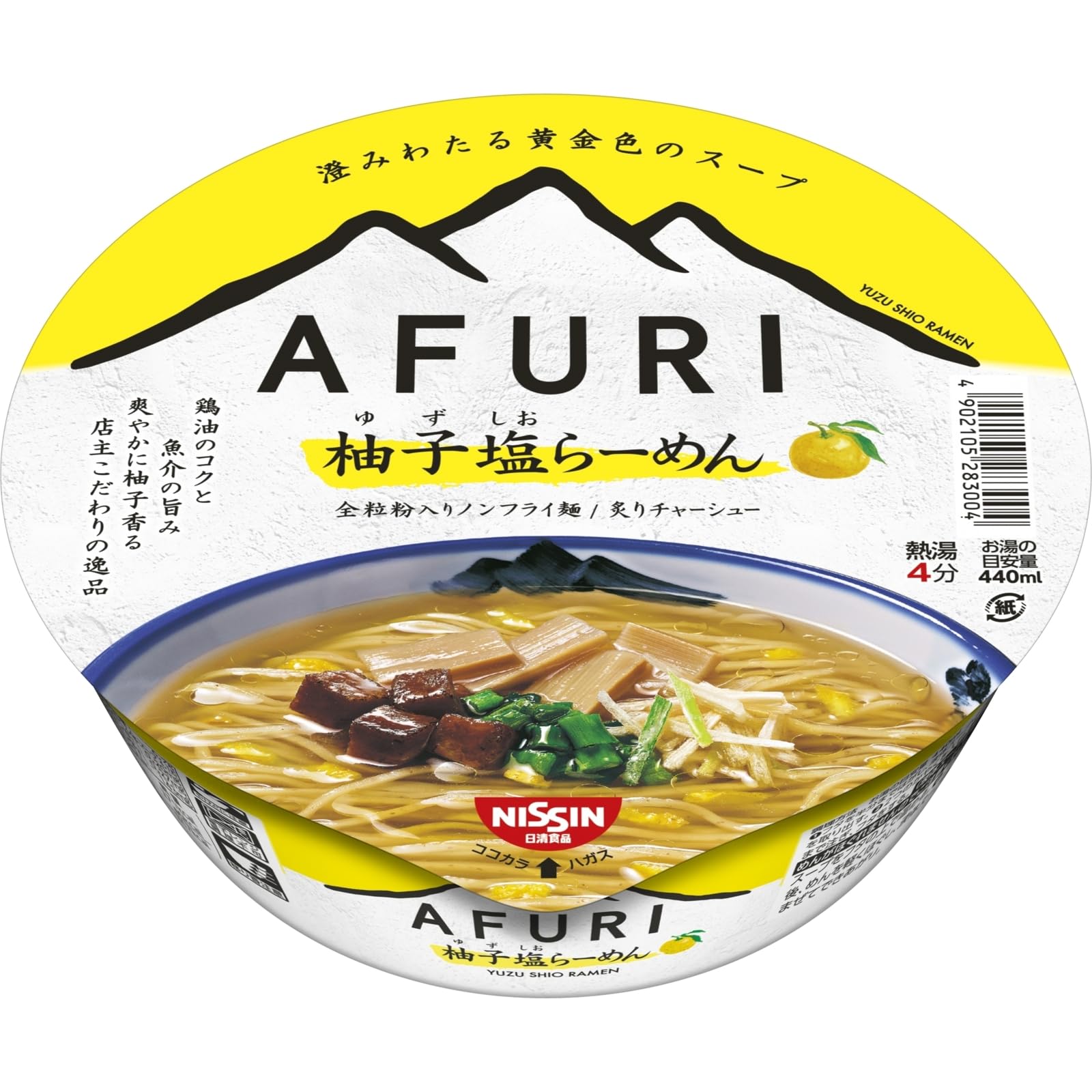日清食品 AFURI 柚子塩らーめん 全粒粉入りノンフライ麺 炙りチャーシュー入り 92g×12個セット 香り豊かな柚子と鶏だしの旨みを楽しめる人気店監修カップ麺 家庭の常備に便利な満足セットです。毎日便利用