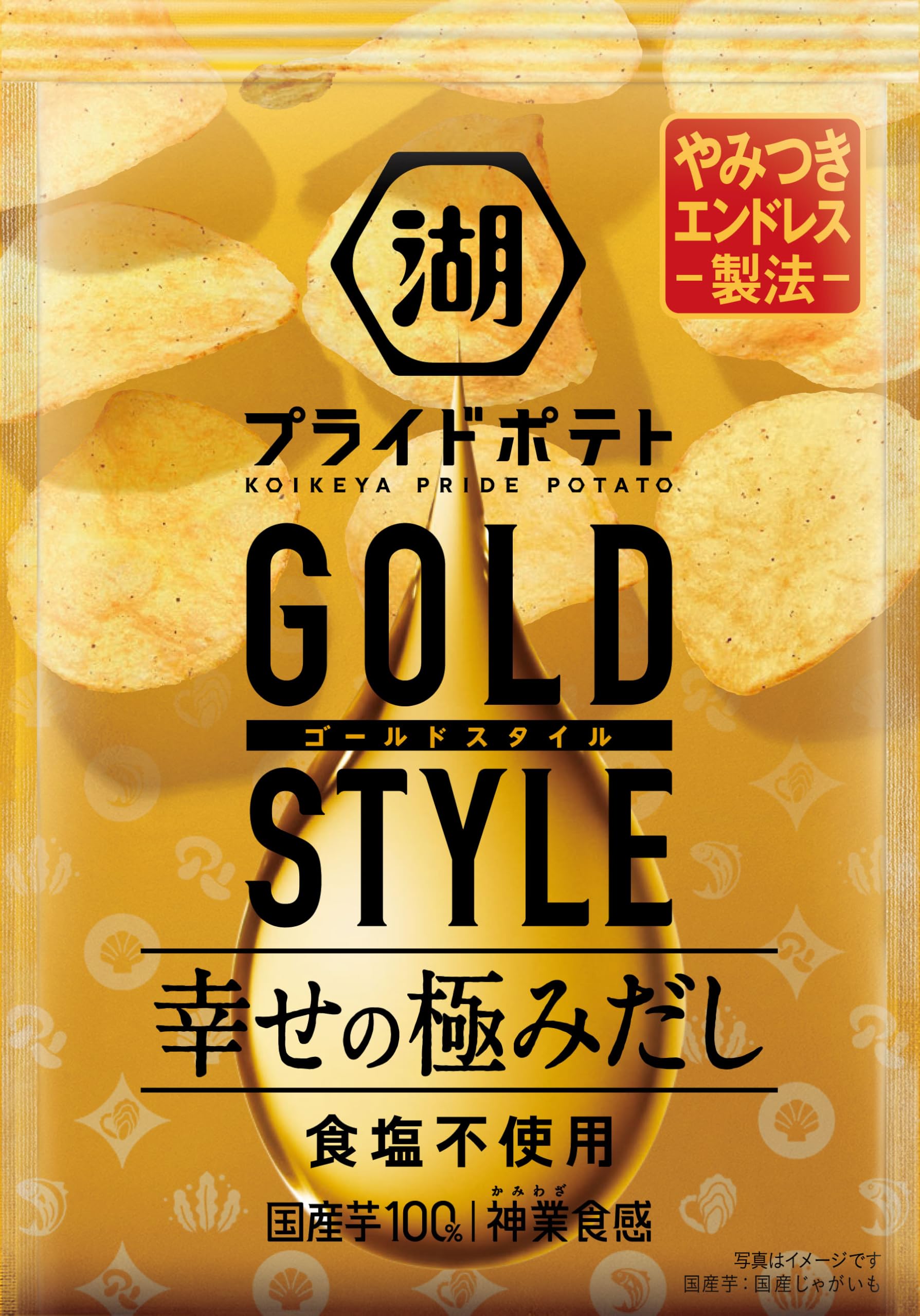 湖池屋 プライドポテト GOLD STYLE 幸せの極みだし 食塩不使用 55g×12袋 ポテトチップス 国産じゃがいも使用 出汁の旨み仕立て 無塩タイプ スナック菓子 個包装 詰め合わせ 大容量 まとめ買い 家族シェア 常備ストック ヘルシー系おやつ 業務用にも便利 人気スナックセット