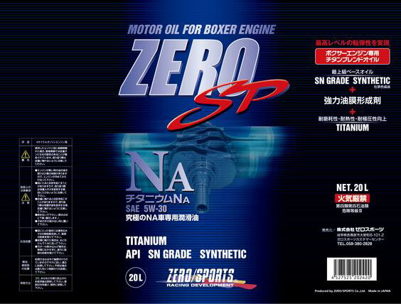 ZERO/SPORTS ݡ 󥸥󥪥 [:0826016] ˥२󥸥󥪥 NA 20Lڡ 5W-30