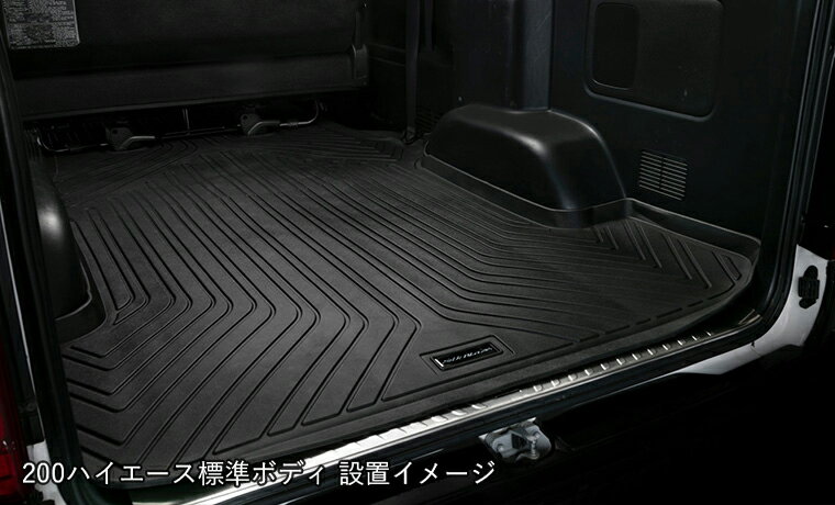 K SPEC SilkBlaze シルクブレイズ 3Dラゲージトレイ SB-LT-200HI 200ハイエース/レジアスエース標準ボディ