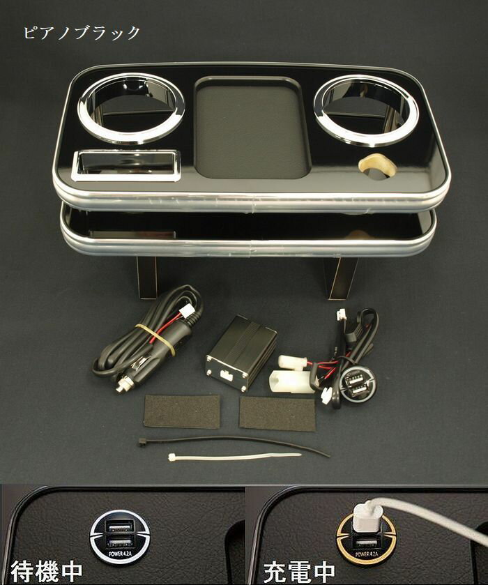 Rim リム NV350キャラバン E26 2/4WD（フロント3人乗り不可） USBホルダー付セカンドセンタードリンクホルダーV2ピアノブラック G22-354