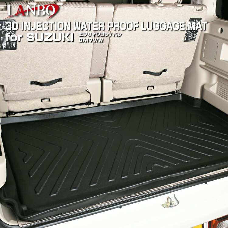 LANBO 3Dラゲッジマット ブラック スズキ エブリィワゴン DA17W マツダ スクラム ミツビシ タウンボックス ニッサン NV100クリッパーリオ LM18 汚れ防止 エラストマー（TPE）素材 車種専用設計 水洗いOK