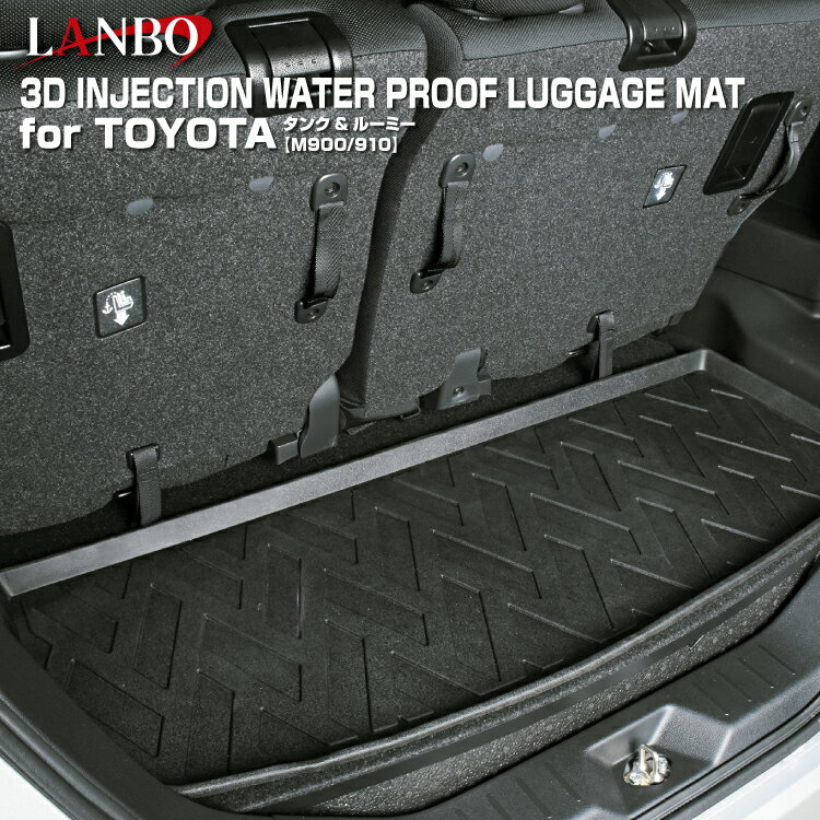 LANBO 3Dラゲッジマット ブラック トヨタ タンク・ルーミー / ダイハツ トール / スバル ジャスティ LM34 汚れ防止 エラストマー（TPE）素材 車種専用設計 水洗いOK
