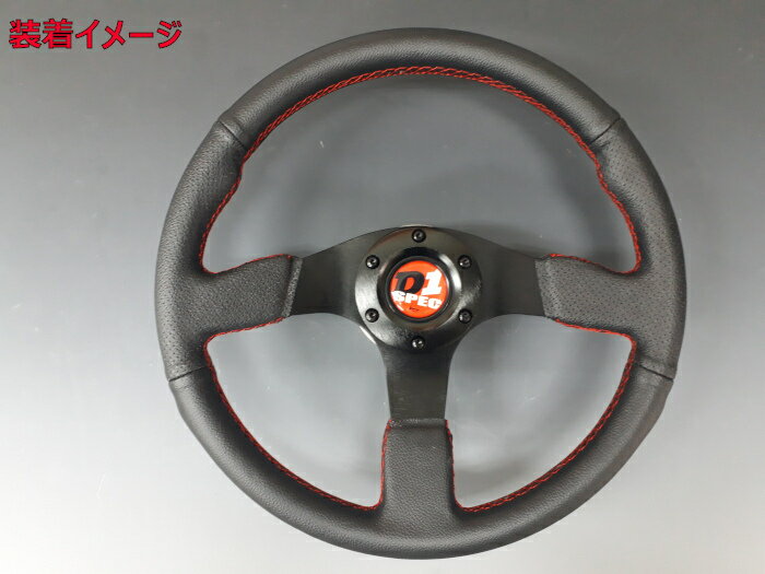 D1 SPEC D1 スペック ホーンボタン DHB-003 12V専用 社外ステアリング ディープコ...