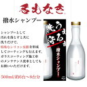 名もなきシリーズ 撥水シャンプー 500ml 箱タイプ 洗車 カーケミカル 撥水コーティング 洗車グッズ 車 シャンプー プレゼント ギフト 遊び心 NNS-0...