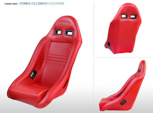 COBRA コブラ シート CLUBMAN クラブマン レッド レザー VINTAGE SELECTION ヴィンテージ セレクション 旧車・クラシックカー・フルバケ・バケットシート