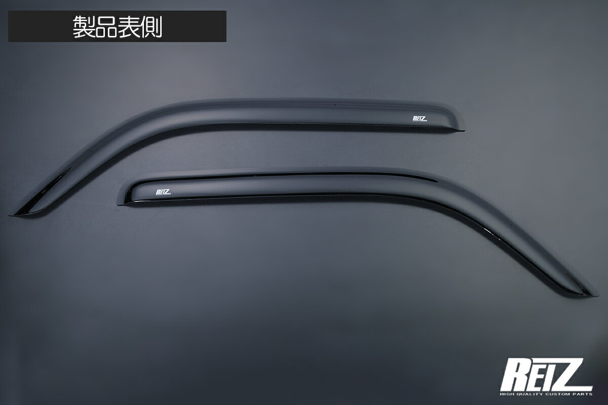 REIZ ライツ REIZ ロゴ付き 車種専用 ドアバイザー 両面テープ 固定具付き ダイハツ S500P S510P ハイゼットトラック ジャンボ 前期 後期共通