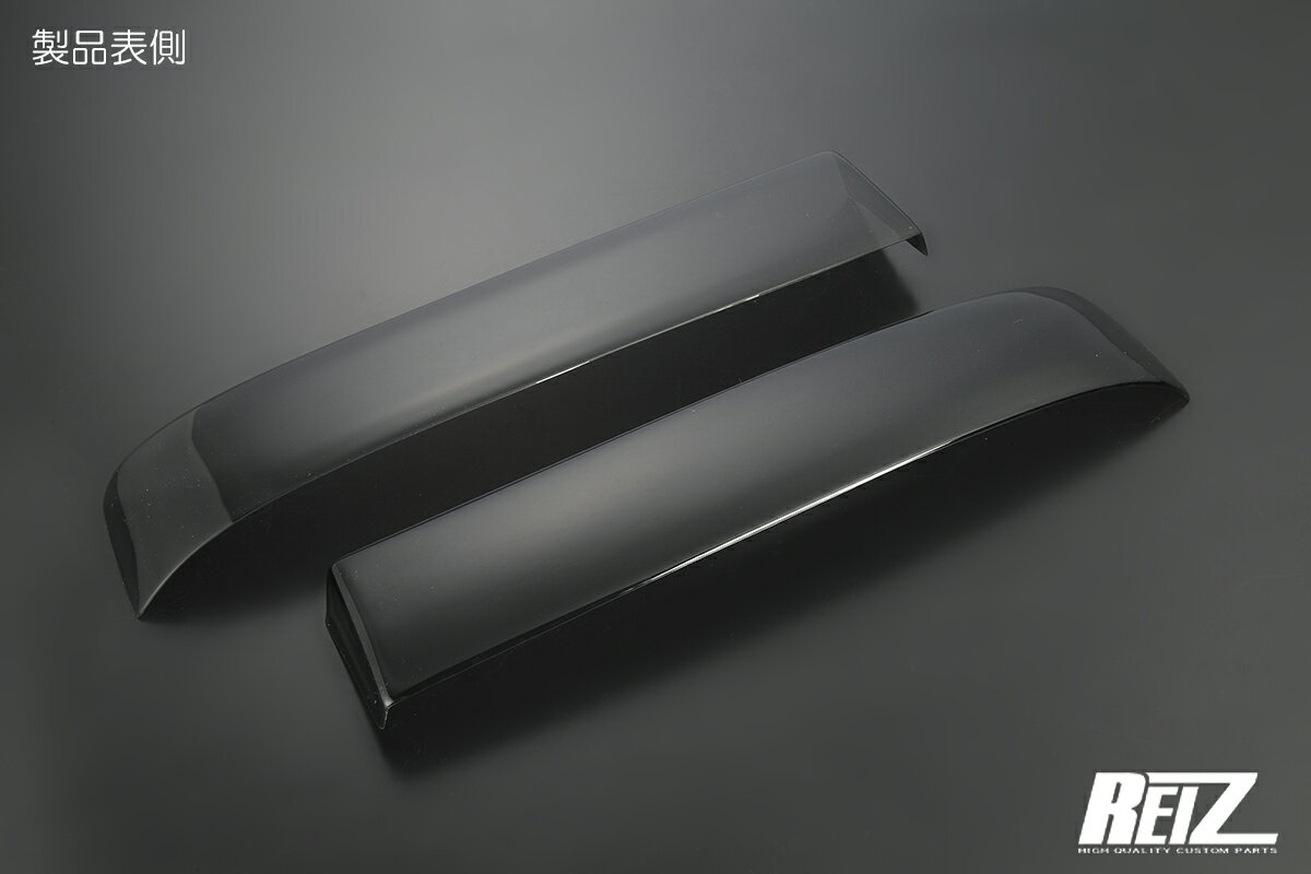 REIZ ライツ DA17W エブリイワゴン専用 スモークテールランプカバー 両面テープ付属 TLC-HD-SK58