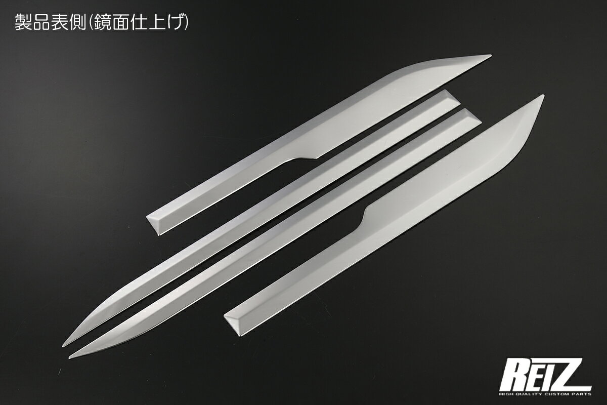 REIZ ライツ B40系 ルークス ルークスハイウェイスター サイドドアガーニッシュ 両面テープ施工済み 鏡面仕上げ B30系 eKスペース SN5166