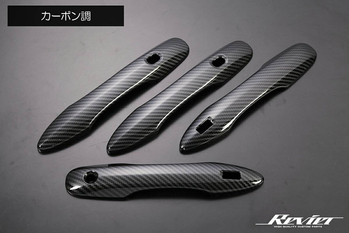 Revier レヴィーア 90系 ノア ヴォクシー MXPL10G 15G,MXPC10G シエンタ アウトサイドドアハンドルカバー 4ピース ABS製