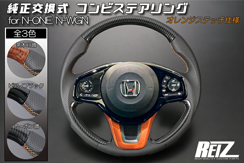 楽天市場】jh3(ステアリング・ハンドル|内装パーツ):パーツ 楽天市場】jh3(ステアリング・ハンドル|内装パーツ):パーツ