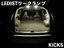 Junack ジュナック LEDIST ワークランプ キックス P15 RP15 SNP15