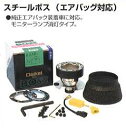 DAIKEI DAIKEI ステアリングボスキット ジムニー JB64W H30/7〜 SRS装備用