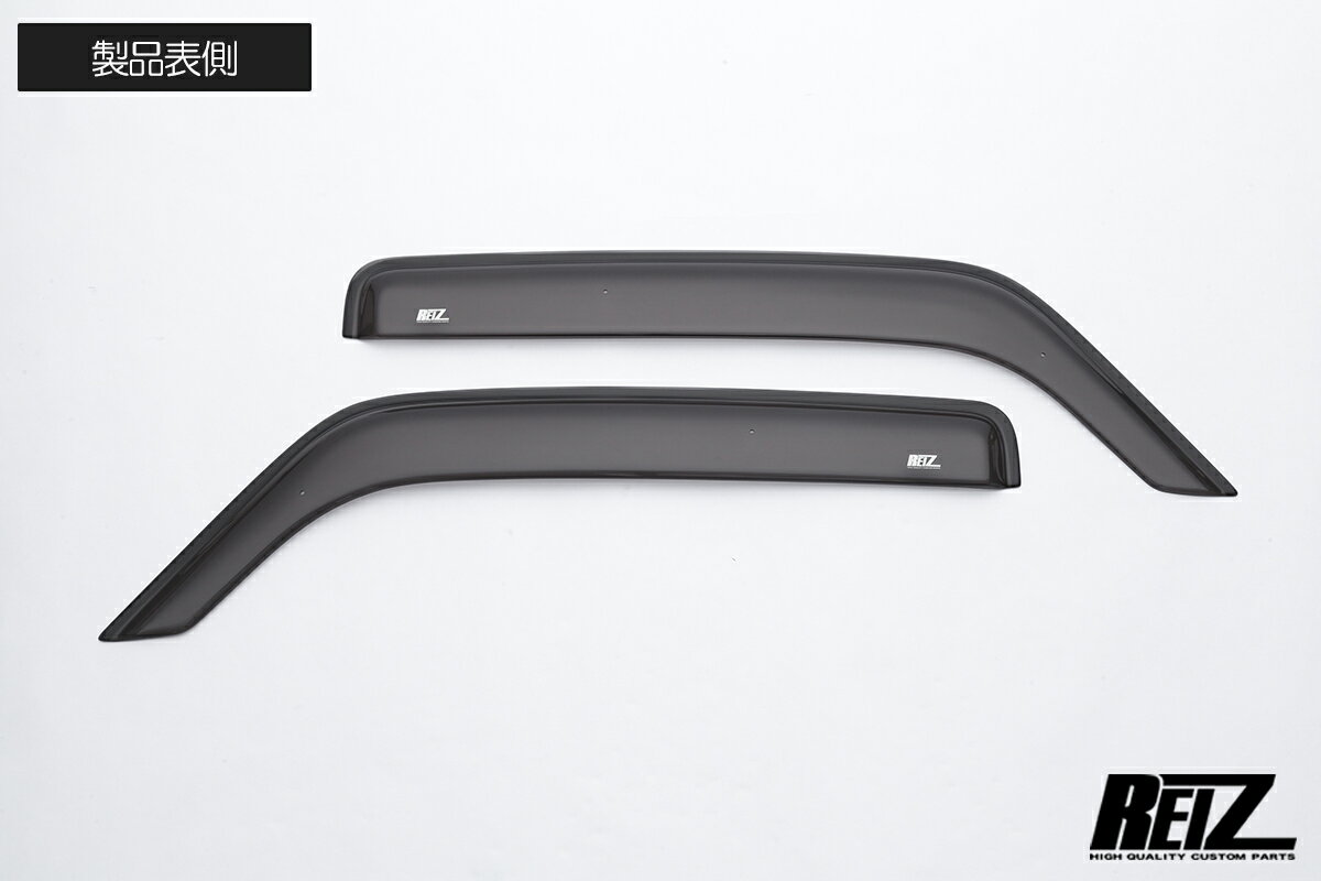 REIZ ライツ REIZ ロゴ付き 車種専用 ドアバイザー 両面テープ 固定具装着済み スズキ DA16T キャリイ スーパーキャリイ SV-HW01-S38