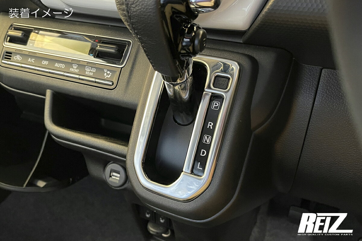 REIZ MR52S MR92S ハスラー MX81S MX91S ワゴンRスマイル シフトゲートパネル 両面テープ施工済み