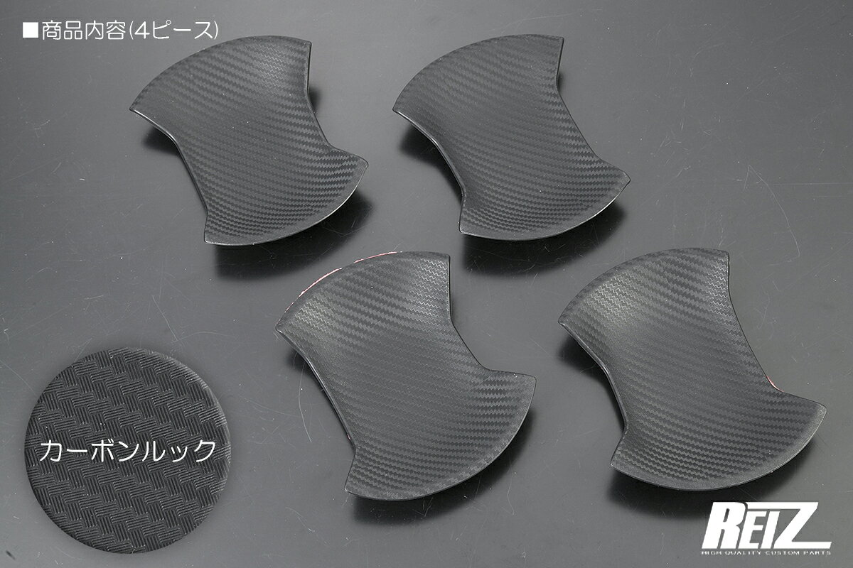 Rakuten - REIZ ライツ MR52S MR92S ハスラー ドアハンドルアンダープロテクター カーボンルック 両面テープ施工済み DUP20