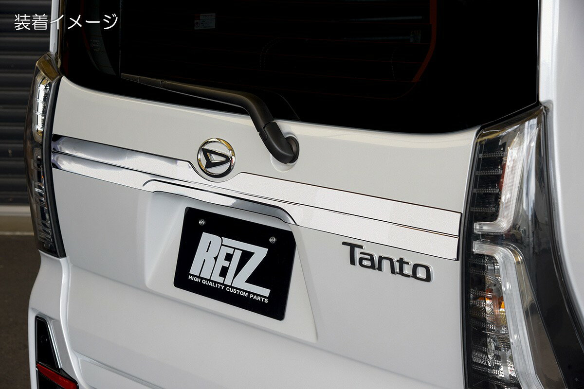 REIZ ライツ LA650S LA660S 前期 後期 タント タントカスタム 共通 リアガーニッシュ TYPE2 1ピース 鏡面仕上げ