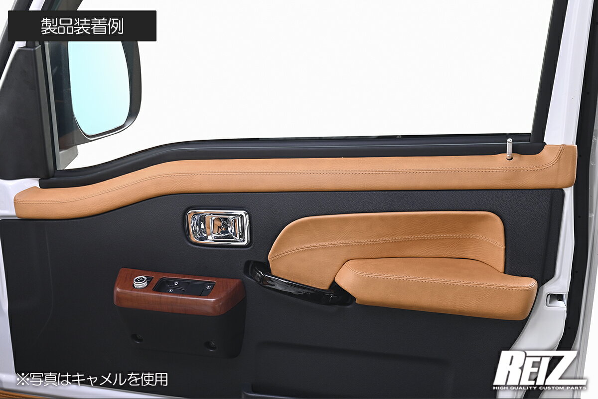REIZ ライツ S500P S510P 前期 後期 ハイゼットトラック ジャンボ レザードアトリム 3色 3パターン設定