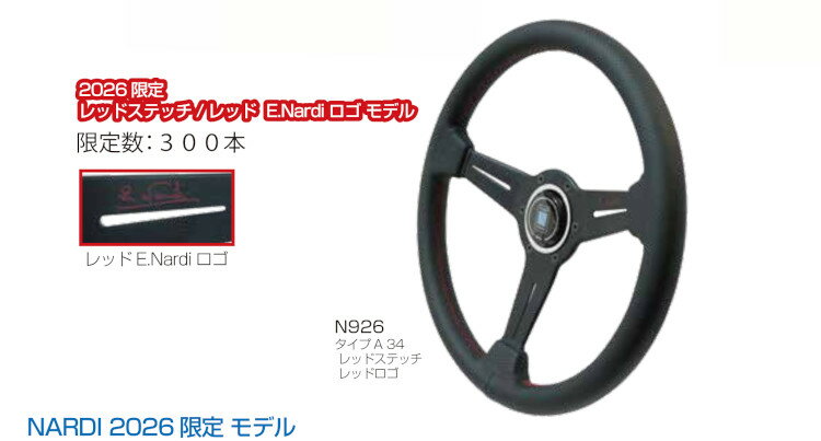 楽天市場】ナルディ 340の通販