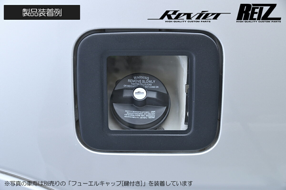 REIZ ライツ 純正交換式 ガラスリッド 梨地ブラック塗装仕上げ JB23W JB33S JB43W ジムニー ジムニーシエラ ジムニーワイド GL-WST-YXG05