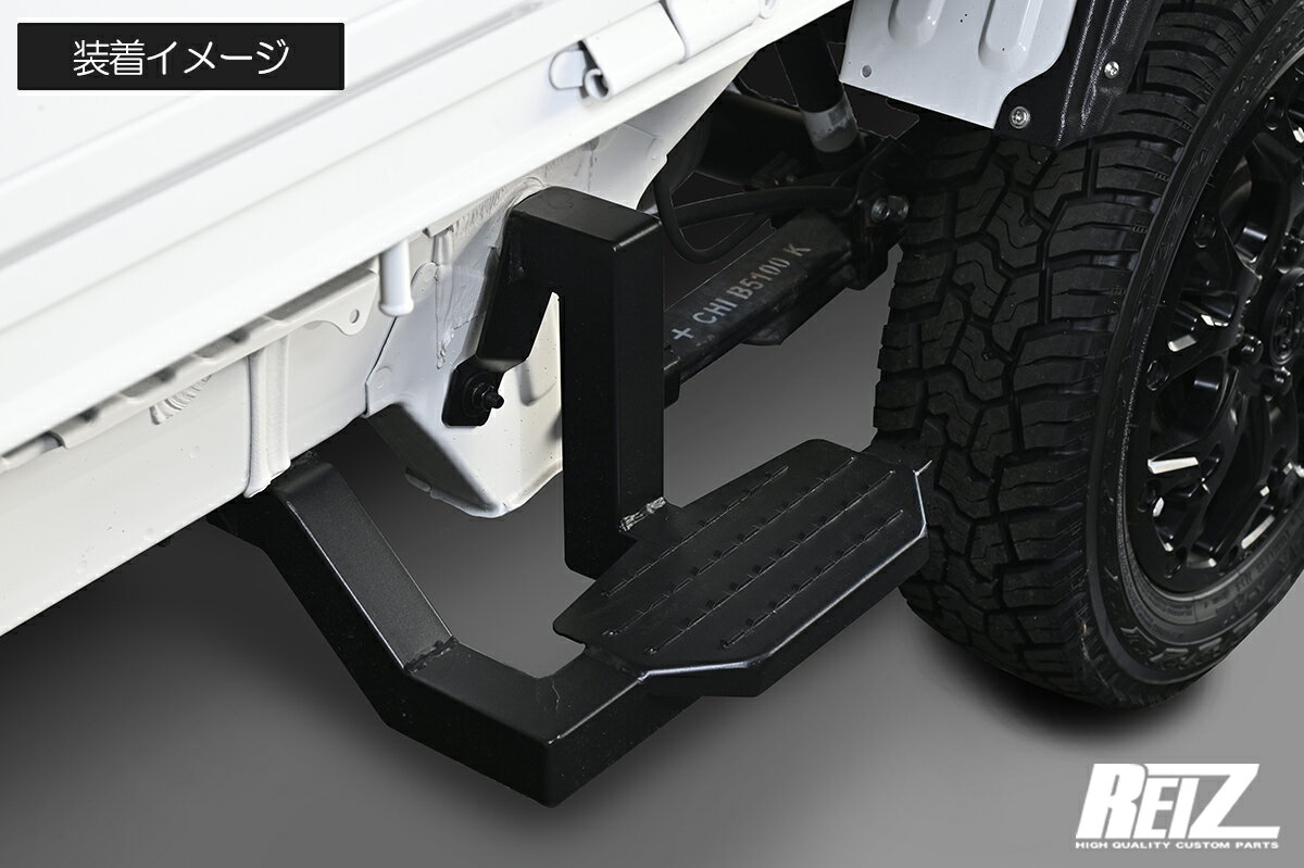 REIZ ライツ S500P S510P ハイゼットトラック ハイゼットジャンボ サイドステップ 左右セット ボルトオン装着 SS-SY-HJSS01-A