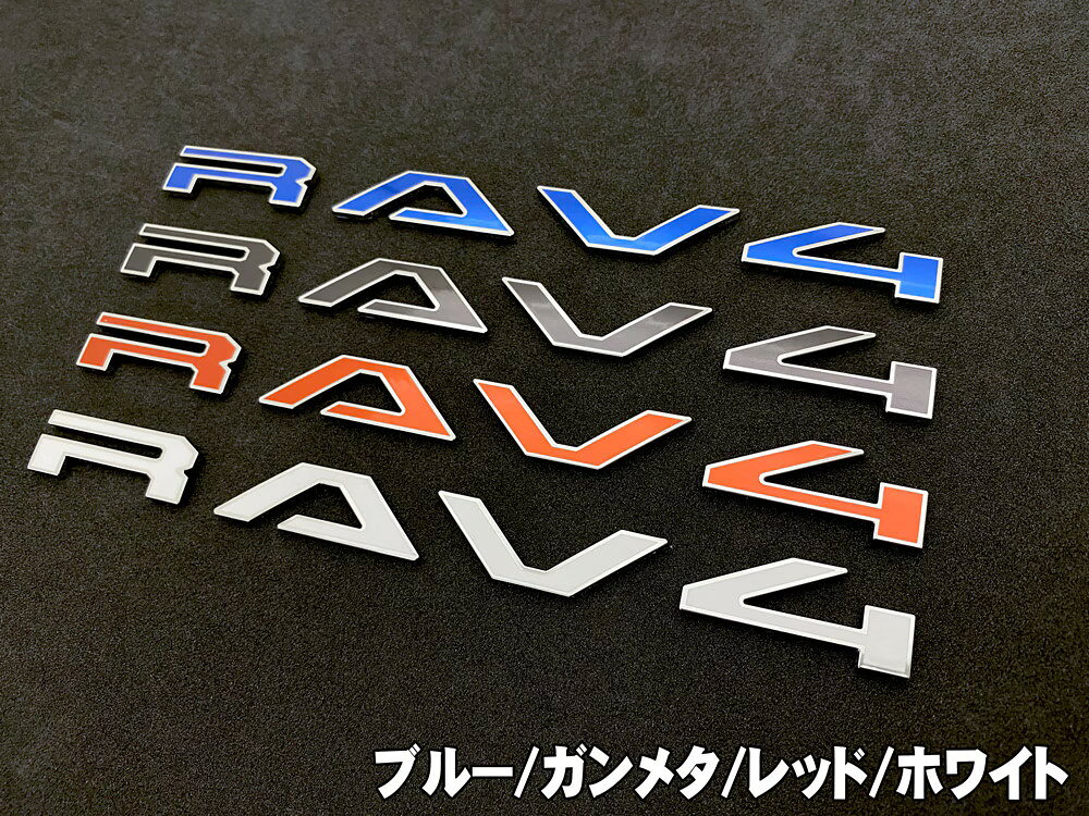 Rakuten - Junack ジュナック クロマティックエンブレム for TOYOTA RAV4 AXAP64 AXAN64