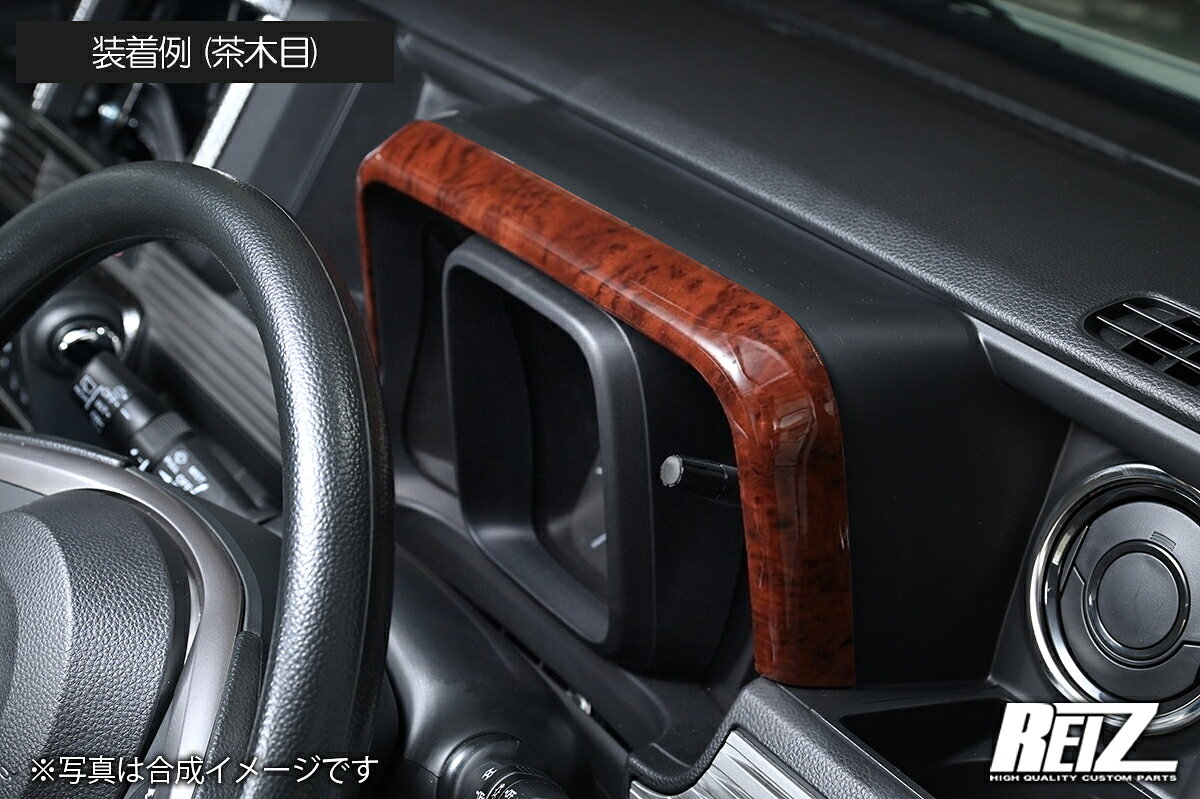 Other - REIZ ライツ JJ1 JJ2 N-VAN メーターフードパネル 2026年3月一部改良まで PP製 両面テープ施工済み