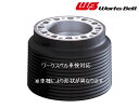 Works Bell ワークスベル ユニバーサルハブキット ステアリングボス スプリンター トレノ シエロ マリノ 110 系 H7/5～14/8 SRS（電気式）装備用 品番：535