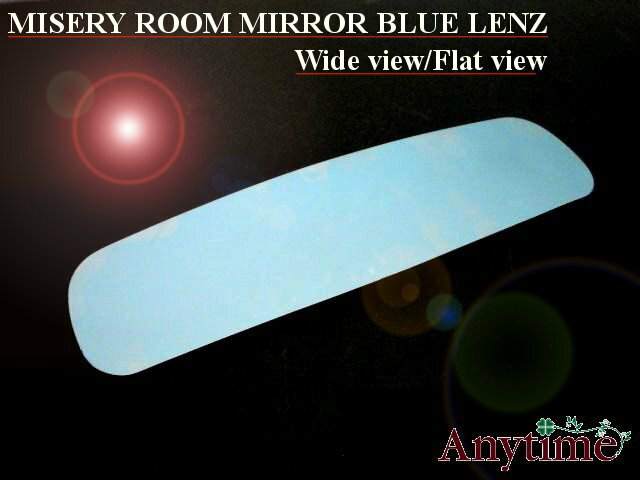 ROOM MIRROR BLUE LENZ（ルームミラーブルーレンズ）シビック EK# H7.9〜H12.9 ※フラット（平面）・ワイド（R1400）選択肢よりお選び下さい。