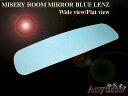 ROOM MIRROR BLUE LENZ（ルームミラーブルーレンズ）ミレーニア TAFP Donnelly 011681 モデル240※フラット（平面）・ワイド（R1400）選択肢よりお選び下さい。