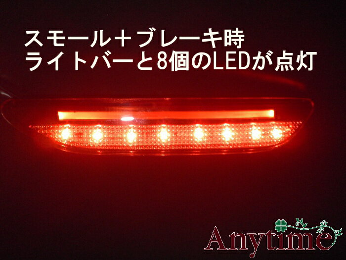LEDリアバンパーリフレクター・LEDリアリフレクターランプシエンタ NSP170G/NCP175G・シエンタハイブリッド NHP170Gライトバータイプ 高輝度8LED採用レッドレンズ
