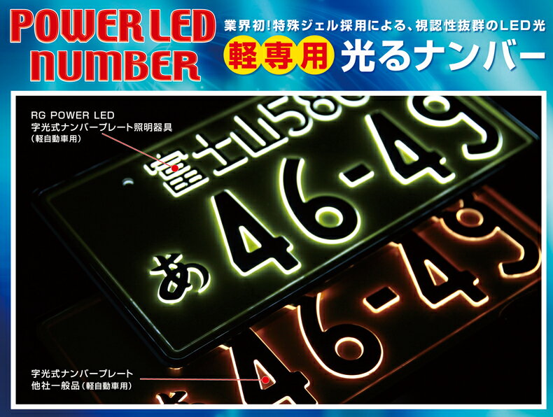 【当社在庫有り(当日・翌営業日出荷可能)】 AIR LED 字光式 ナンバープレート 2枚セット ヴェゼル RU1/RU2 送料無料 3年保証