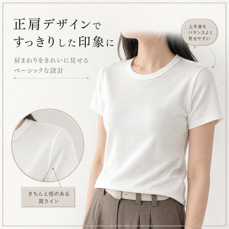 レディース Tシャツ 半袖 丸首 M/Lサイズ 細身シルエット 正肩デザイン すっきり見...