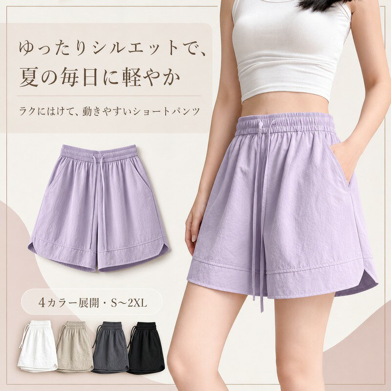レディース ショートパンツ ハーフパンツ S〜2XL 4カラー ウエストゴム 斜めポケッ...