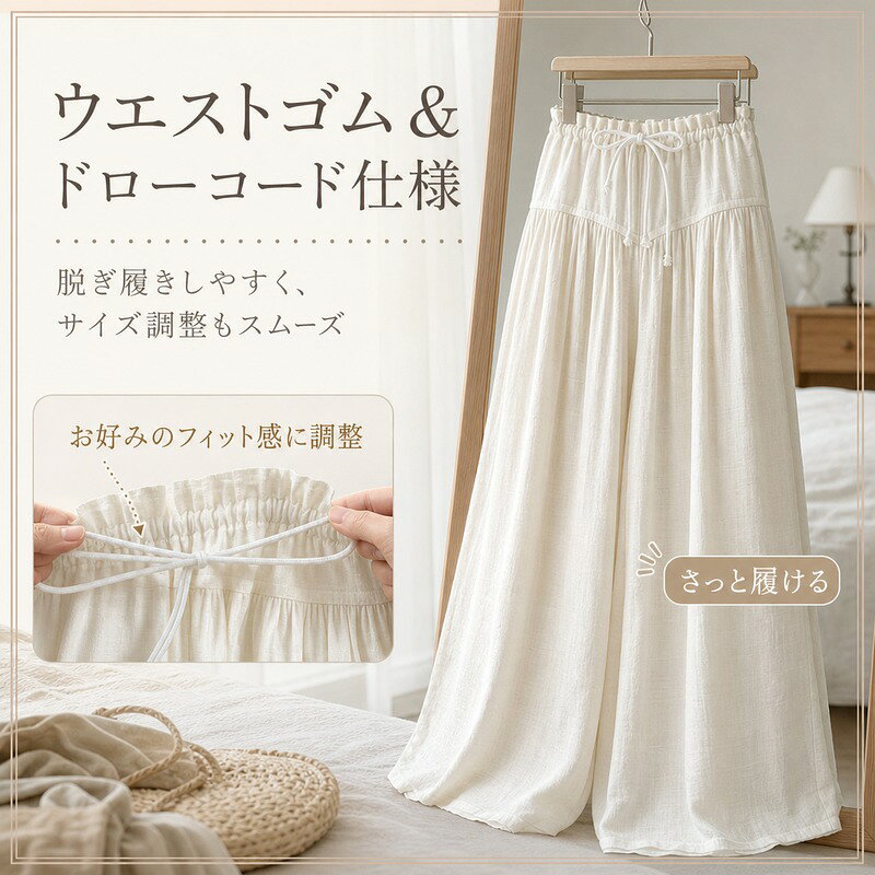 レディース ワイドパンツ ロングパンツ M/L 2カラー ウエストゴム ドローコード ゆったり 楽ちんシルエット 通気性 さらっと快適 細やか生地感 締め付けにくい デイリー カジュアル お出かけ anytime0914-10057968 Anytime楽天市場店 サンプル画像2
