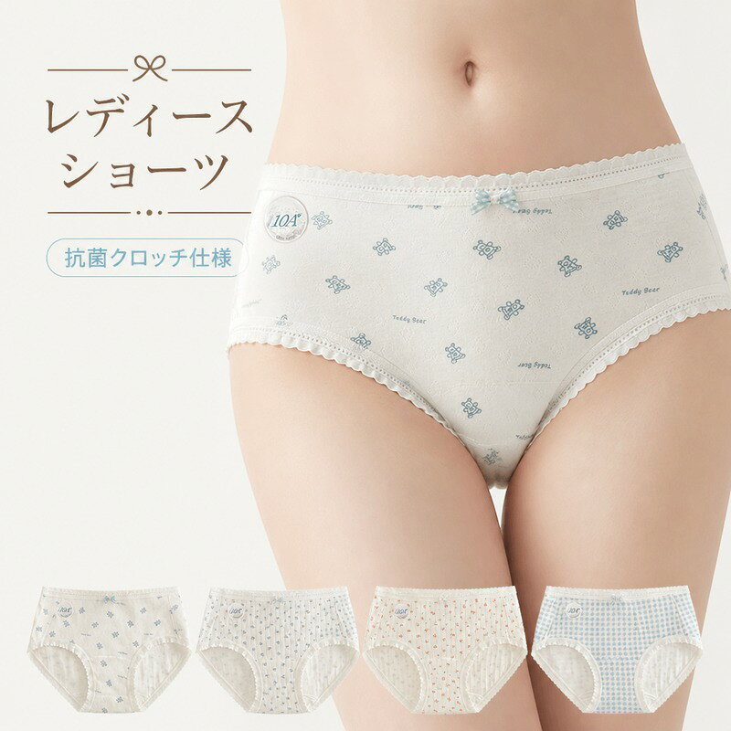 レディースショーツ 三角ショーツ 抗菌クロッチ仕様 10A級 クロッチ切り替え 伸縮...