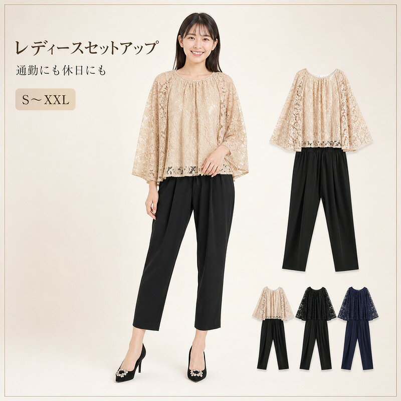 【新作デビューSALE★3点目99％OFF！】レディース セットアップ レーストップス 九分丈パンツ 2点セット S〜XXL 小丸襟 レース袖 サイドポケット付き 二の腕カバー 軽やか 上品 きれいめ 通勤 休日 オフィスカジュアル
