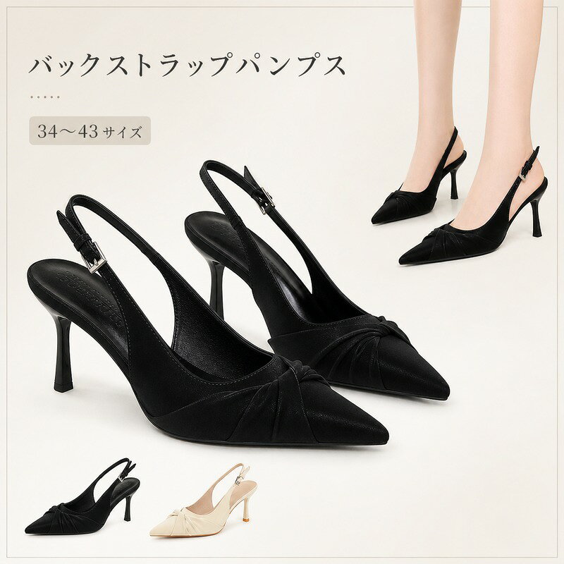 パンプスレディースバックストラップ...