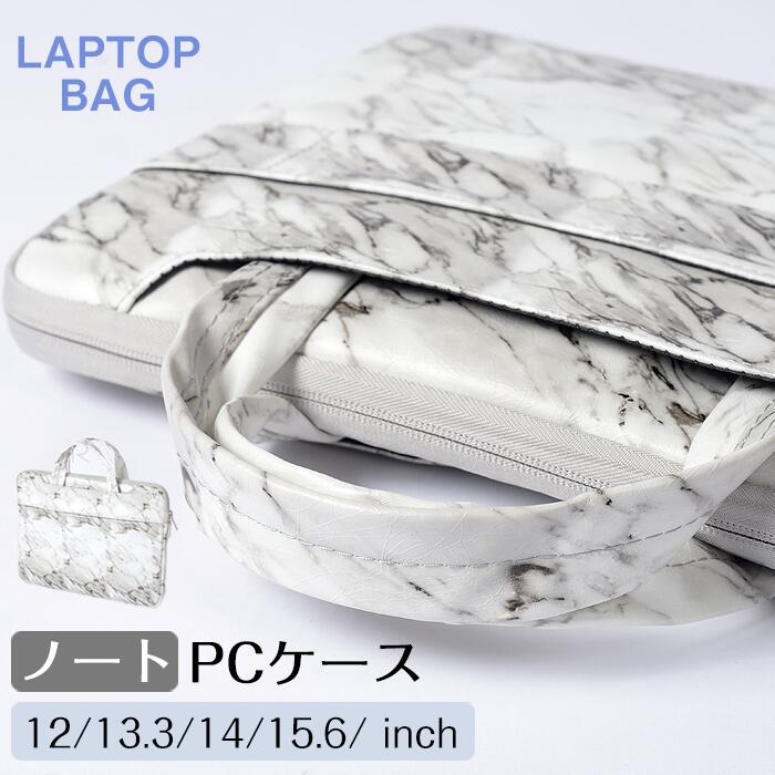 パソコン パソコンケース ケース PC PCケースPU 収納 手提げ　手提げバッグ　手提げケース　ノートパソコンケース ノートPC 耐久性 保護 防水　12/13.3/14/15.6インチ【Anytime】