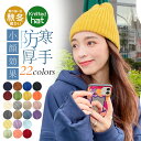 ニット帽子 小顔 プレゼント 婦人用 暖かい 自転車 登山 風の強い日 レディース 秋 冬 防寒 カジュアル お揃い おしゃれ 友達 ペア かわいい ストレッチ 厚手【Anytime】