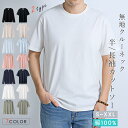 【楽天SS先行セール:54%OFF→780円!在庫限り】tシャツ メンズ 半袖 厚手 無地 綿100% メンズ tシャツ 綿100 トップス きれいめ 無地 白 長袖Tシャツ コットン 丸襟 春 夏 定番 シンプル Tシャツ オフィス OL 通勤 カラバリ豊富 ルームウェア コットン tシャツ レディース