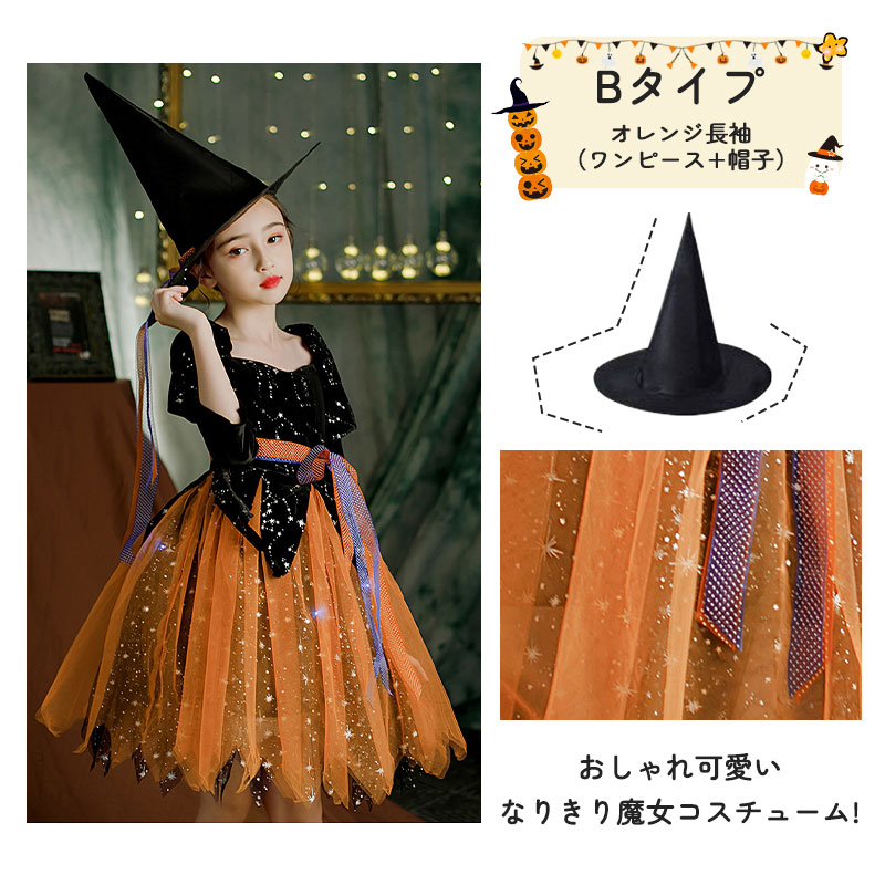 【期間限定★30％OFF！】ハロウィン 衣装 子供 女の子 長袖 ノースリーブ フェアリー 魔女 子供 コスプレ 妖精 悪魔 コスプレ キッズ仮装 子供用コスチューム 仮装衣装 翼 棒 アウトレット 4点セット 蝶 ハロウィン衣装 2タイプ 女の子 悪魔 cosplay anytime0914-10057854 Anytime楽天市場店 サンプル画像2