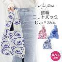 【1枚550円〜 赤字覚悟】3色 熊柄 ニットバッグ レディース マルシェバック ニット トートバッグ 縦型 トート ミニトート バッグ ハンドバッグ かばん ...