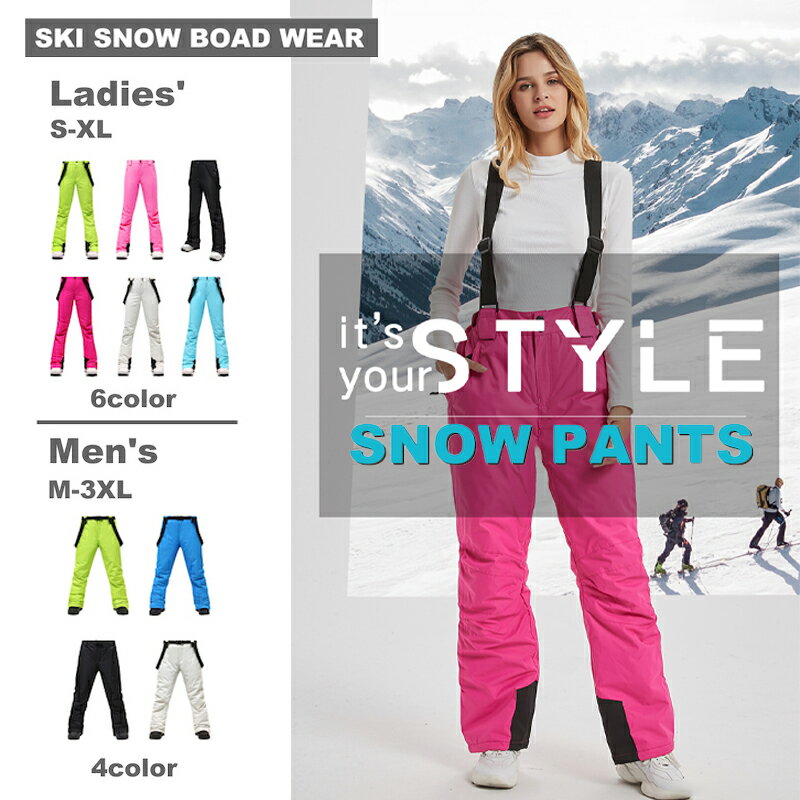 お得 スノーウェア ロングズボン 6カラー×6サイズ スキーウェア パンツ レディース メンズ ボードウェア スキーパン…