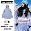 NEW【スノーウエア ジャケット 男女兼用 5カラー×4サイズ】スノーウェア スキーウェア レディース スノーボードウェア レディース メンズ 男女通用 無地 マウンテンパーカー スノボウェア スノーボード スキー ゆったり スノボ スノーボード スノボー 【Anytime】