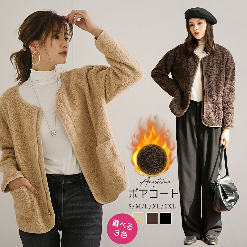 【超目玉】3色 レディース パーカー ボアパーカー ボア コート 裏起毛 プルオーバー ボアアウター ボアブルゾン 長袖 もこもこ 無地 シンプル あったか 防寒 ゆったり ドロップショルダー 羽織 黒 ブラック 大きいサイズ 可愛い おしゃれ 20代 30代 40代 【Anytime】