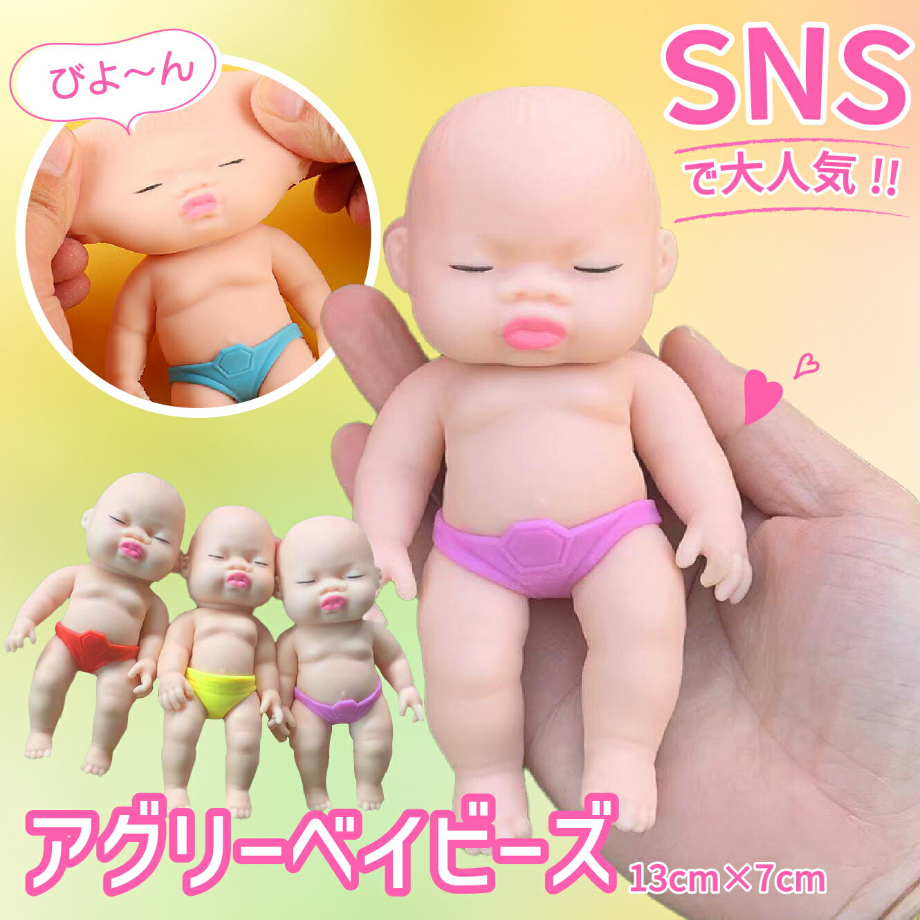 【超目玉】Mサイズ UGLY BABIES アグリーベイビーズ 柔らかい 玩具 ストレス解消 発散 人形 おもちゃ かわいい グッズ 低反発 耐久性 伸縮性 暇つぶし 触感いい 面白い 子供の日 誕生日 クリスマス プレゼント 子供 大人兼用 赤ちゃん人形 送料無料【Anytime】